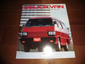  Delica * van [L037GV/L068PV/L038PV/L033PV other Showa era 60 year 10 month version catalog only 10 page ]DELICA VAN