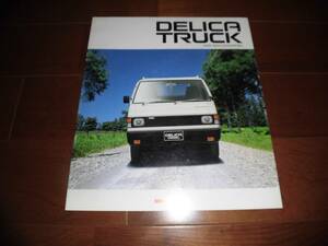  Delica * truck [LO39P/LO69P/LO63P other Showa era 62 year 9 month version catalog only 11 page ]