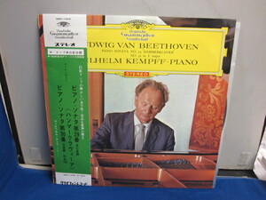 管理193【帯付 未視聴レコード】ケンプ ベートーヴェン ピアノソナタ SMG-1409 