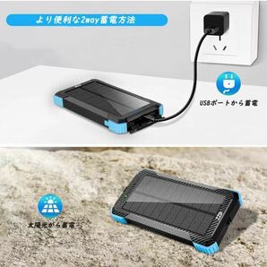 ソーラーチャージャー ソーラー 充電器 モバイルバッテリー ソーラー 20000mAh 大容量 急速充電 三台同時充電 ライト付 防水 PSE認証の画像5