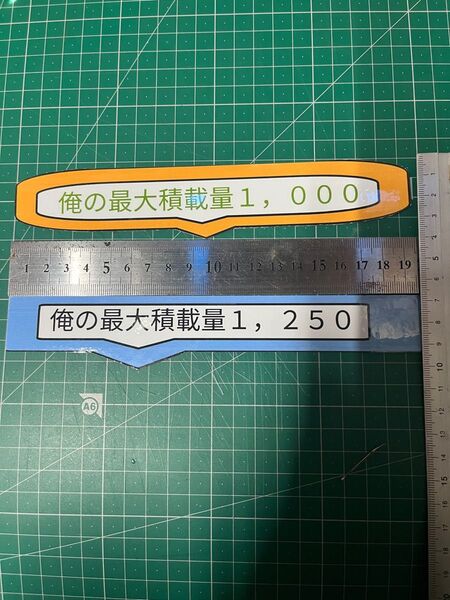 ハイエース最大積載量ステッカー