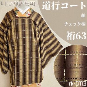 rk-0113 道行コート 紬 刺繍のようなチェック柄 正絹 芥子色 焦茶色