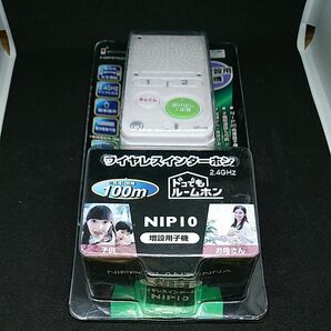 【値下可能】【新品未使用品】ワイヤレスインターホン NIP10 増設用子機