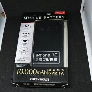 モバイルバッテリー 10,000mAh GREEN HOUSE グリーンハウス