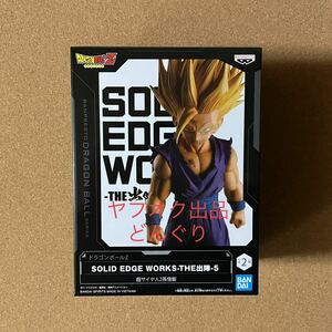 ドラゴンボールZ SOLID EDGE WORKS-THE出陣-5 孫悟飯 スーパーサイヤ人2 新品未開封 フィギュア バンプレスト BANDAI 非売品 ラスト2点