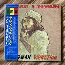 《日本盤・帯付》ボブ・マーリィ＆ザ・ウエイラーズ『ラスタマン・ヴァイブレーション』LP〜BOB MARLEY/WAILERS/RASTAMAN/レゲエ_画像1