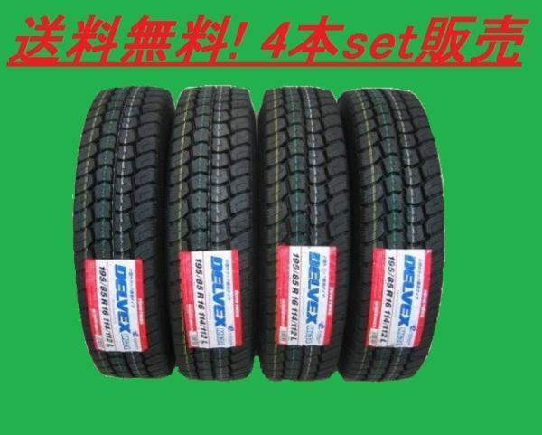 TOYO TIRE DELVEX M R.5 L オークション比較   価格.com