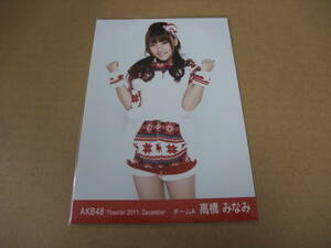 AKB48 生写真 高橋みなみ ③　Theater 2011.December まとめて取引 同梱発送可能