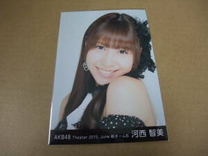 AKB48 生写真 河西智美 Theater 2010.June　まとめて取引 同梱発送可能