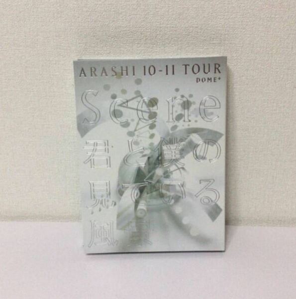 ARASHI 10-11 TOURScene～君と僕の見ている風景～DOME+〈初回限定盤・3枚組〉DVD／CD オマケ付き