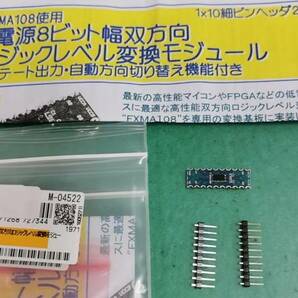 ８ビット双方向ロジックレベル変換モジュール [AE-LLCNV8]＃秋月電子工作キットの画像1