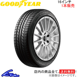 グッドイヤー イーグル LSエグゼ 1本販売 サマータイヤ【195/60R16 89H】GOOD YEAR EAGLE LS EXE 夏タイヤ 単品