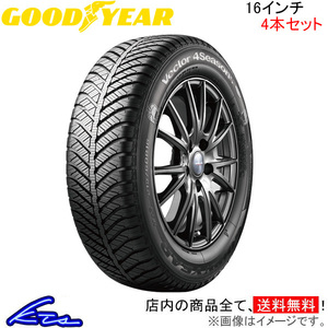 グッドイヤー ベクター 4シーズンズ ハイブリッド 4本セット オールシーズンタイヤ【215/60R16 95H】GOOD YEAR Vector 4Seasons 1台分