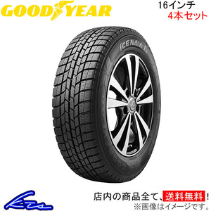 グッドイヤー アイスナビ6 ランフラット 4本セット スタッドレスタイヤ【205/55RF16 91Q】GOOD YEAR ICE NAVI 6 冬タイヤ 1台分