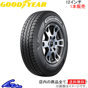 グッドイヤー ベクター 4シーズンズ カーゴ 1本販売 オールシーズンタイヤ【145/80R12 80/78N】GOOD YEAR Vector 4Seasons CARGO 単品