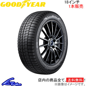 グッドイヤー アイスナビ8 1本販売 スタッドレスタイヤ【235/40R18 95Q XL】GOOD YEAR ICE NAVI 8 スタッドレス 冬タイヤ スタットレス