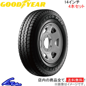 グッドイヤー カーゴプロ 4本セット サマータイヤ【185/80R14 97/95N】GOOD YEAR CARGO PRO 夏タイヤ 1台分