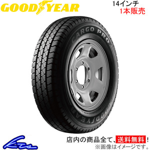 グッドイヤー カーゴプロ 1本販売 サマータイヤ【195/80R14 101/99N】GOOD YEAR CARGO PRO 夏タイヤ 単品