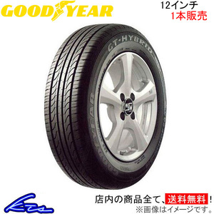 グッドイヤー GTハイブリッド エコエディション 1本販売 サマータイヤ【145/70R12 69S】GOOD YEAR GT-HYBRID ECO edition 夏タイヤ 単品