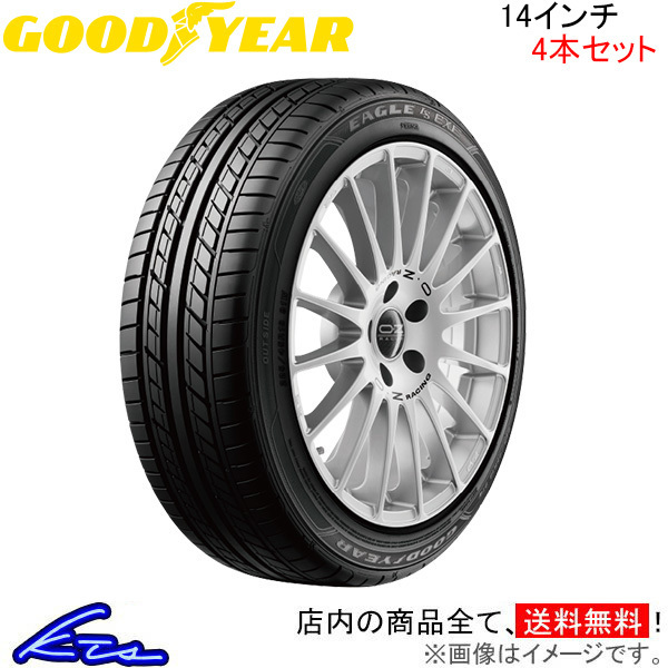 グッドイヤー イーグル LSエグゼ 4本セット サマータイヤ【175/60R14 79H】GOOD YEAR EAGLE LS EXE 夏タイヤ 1台分