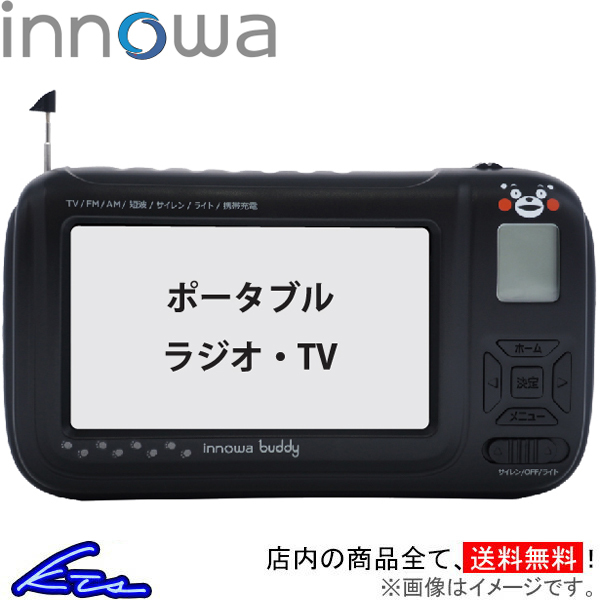 innowa innowa buddy オークション比較 - 価格.com