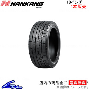 ナンカン WS-1 1本販売 スタッドレスタイヤ【235/40R18 95Q 2022】NANKANG WS1 スタッドレス 冬タイヤ スタットレスタイヤ 単品