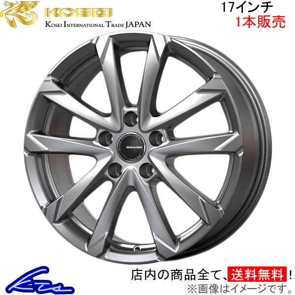 コーセイ クレイシズ GC36F 1本販売 ホイール UX UX300E QGC720ST KOSEI QRASIZ アルミホイール 1枚 単品