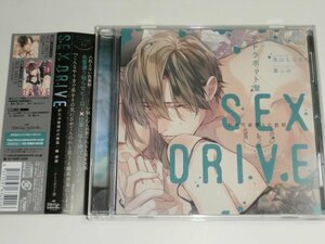 CD『SEX DRIVE ～私の可哀想な化粧師・黛愁悟～ (CV.テトラポット登)』