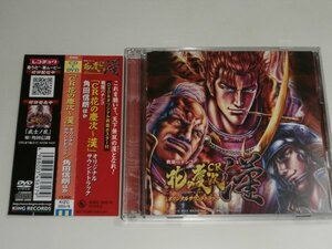 CD+DVD『戦国パチンコ CR花の慶次~漢 オリジナルサウンドトラック』サントラ 折りたたみポスター・開運トレカつき