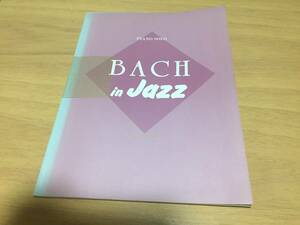 ピアノソロ　バッハ・イン・ジャズ 　BACH in JAZZ 藤井 英一 (著)