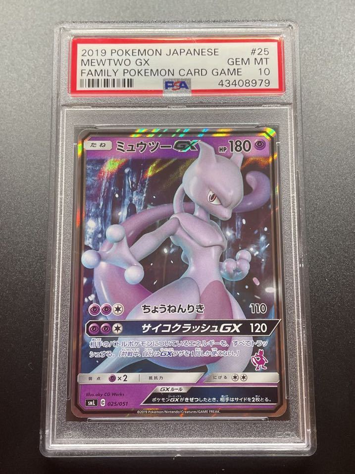 PSA10】ミュウツー LV.42 ポケモンバトルツアー09 | tspea.org