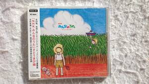 NHKみんなのうた さとうきび畑 全曲オリジナル・アーティスト