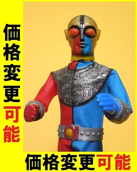 変身サイボーグ1号 ゲッターロボ 変身セット タカラ キングワルダー