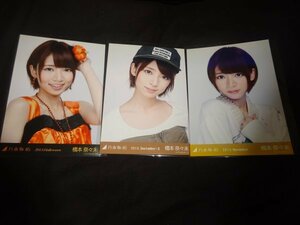 乃木坂46　生写真　橋本奈々未　３枚　ハロウィン　2013.Septenber-Ⅱ　November　(1055）（10月3日）