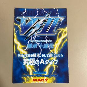 パチスロ小冊子　サンダーV2