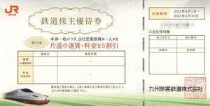 雅虎代拍-- 神姫バス株主優待半額券運賃割引券10枚