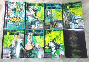 ジョジョの奇妙な冒険 スターダストクルセイダース 第3部 チラシ☆非売品☆JOJO☆空条承太郎☆DIO☆ディオ・ブランドー