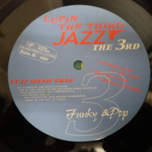 大野悠二トリオ Yuji Ohno Trio - Lupin The Third 「Jazz」 The 3rd Funky & Pop シュリンク付 オリジナル原盤 最高名曲 ライナー付属の画像5