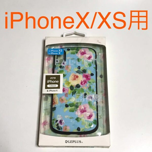 匿名送料込み iPhoneX iPhoneXS用カバー 耐衝撃ケース PALLET 可愛い 花柄 フラワーグリーン 新品iPhone10 アイホンX アイフォーンXS/OR1