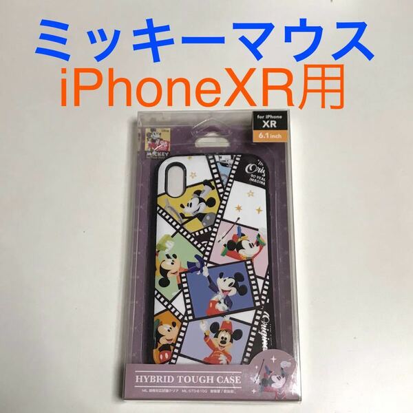 匿名送料込み iPhoneXR用カバー 耐衝撃ケース ディズニー Disney ミッキーマウス 可愛い ストラップホール アイホン10R アイフォーンXR/OR4