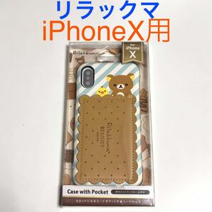 匿名送料込み iPhoneX用カバー ケース 可愛い リラックマ カードポケット ストラップホール 新品iPhone10 アイホンX アイフォーンX/OR5