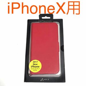 匿名送料込み iPhoneX用カバー 手帳型ケース レッド 赤色 ストラップ用リング マグネット 新品iPhone10 アイホンX アイフォーンX/OR9