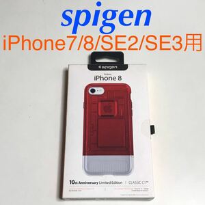 匿名送料込 iPhone7 iPhone8 iPhoneSE2 SE3用 カバー ケース spigen シュピゲン CLASSIC C1 Ruby RED レッド 赤色 SE第2世代 第3世代/OT7