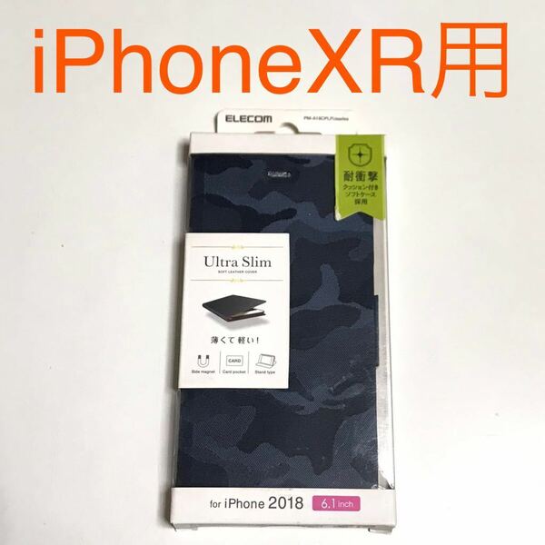 匿名送料込 iPhoneXR用カバー 手帳型ケース ウルトラスリム ネイビー 紺色 カモフラージュ柄 迷彩柄 アイホン10R アイフォーンXR/OU5