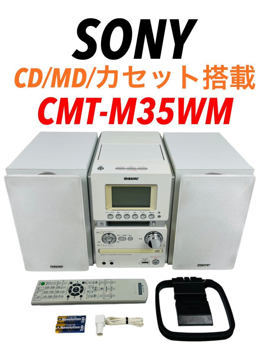 SONY CMT-M35WM オークション比較 - 価格.com