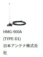  Япония антенна акционерное общество Type-D1 антенна ( большой )(SMA) HMG-900A