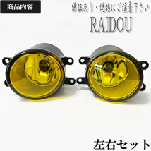 エスティマ 後期 GSR/ACR50系 H24.5 - ゴールド ガラスフォグランプ HID LED 車検対応_画像2