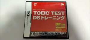DS『TOEIC TEST DSトレーニング 』