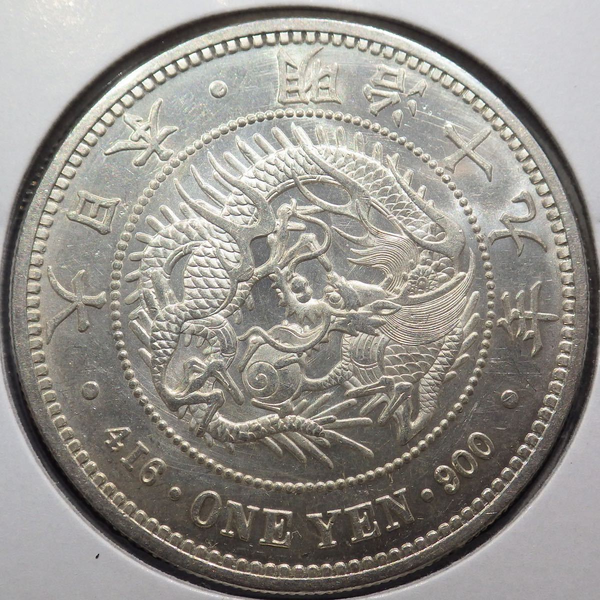 ヤフオク! -「1円銀貨 明治19年」の落札相場・落札価格