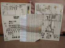 【鉄道資料】 運転事故調査報告書　EF60灯回路 他 回路図等 一式　 国鉄 日本国有鉄道 サボ_画像4